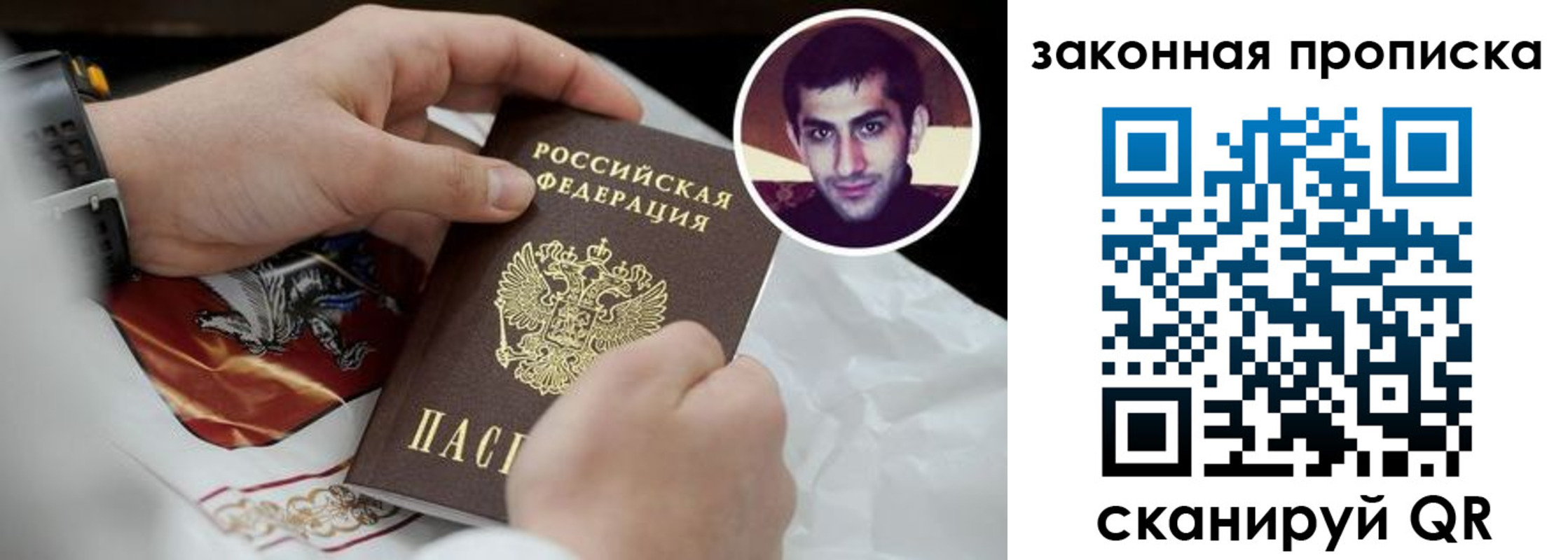 прописка ребенка в Шумерле