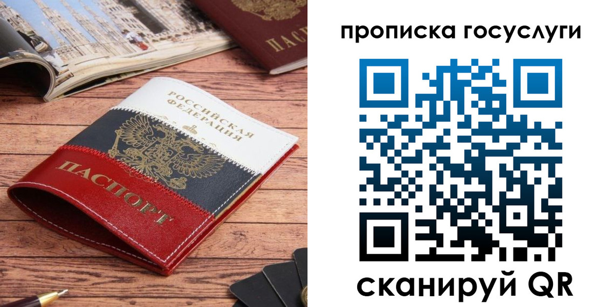 прописка в Шумерле