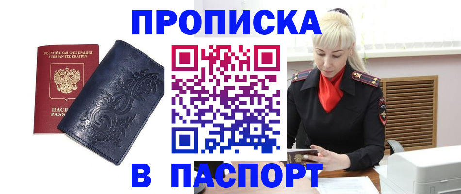 прописка в квартире в Шумерле